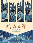 [呼吸正常][HD-2160P-MKV][国语中字][豆瓣6.0分][3.11GB][2016]