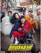 [超级快递][HD-1080P-MP4][国语中字][豆瓣4.8分][1.49GB][2016]