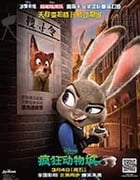 2016年票房过亿的外语电影