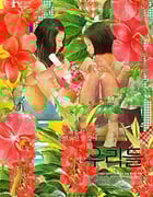 [我们的世界][HD-1080P-MP4][韩语中字][豆瓣8.4分][1.86GB][2016]