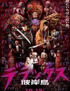 [彼岸岛][BD-720P/1080P-MP4][日语中字][豆瓣4.8分][2.84GB/4.0GB][2016]