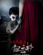 [白云桥][HD-1080P/2160P-MKV][国语中字][1.27GB/2.84GB][2016]