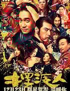 [摆渡人][BD-720P-MKV][粤国双语中字][豆瓣4.0分][1.6GB][2016]