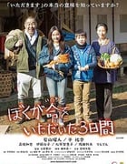 [我重获新生的三天][DVD-MP4][日语中字][豆瓣6.8分][754MB][2016]