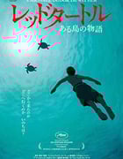 [红海龟][BD-1080P-MP4][无对白][豆瓣7.6分][1.61GB][2016]