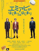 [讨好笑容的起源和开始][DVD-MP4][日语中字][1.14GB][2016]