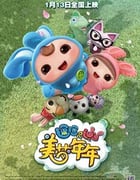 [逗逗迪迪之美梦年年][HD-1080P-MP4][国语中字][1.24GB][2017]
