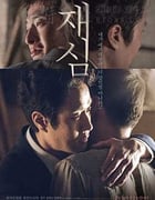 [再审][BD-720P-MKV][韩语中字][豆瓣6.5分][1.53GB][2017]