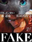 [FAKE][HD-720P-MP4][日语中字][豆瓣8.3分][1.9GB][2016]