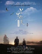 [丫丫的夏][HD-1080P-MP4][国语中字][2.74GB][2017]