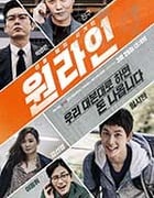 [一条龙][HD-720P-MKV][韩语中字][豆瓣6.7分][1.55GB][2017]