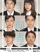 [何者][HD-720P-MP4][日语中字][豆瓣7.2分][1.06GB][2016]