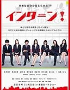 [实习生][DVD-MP4][日语中字][1.39GB][2016]