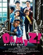 [喔我的僵尸][BD-720P/1080P-MP4][日语中字][豆瓣5.4分][1.79GB/2.75GB][2016]