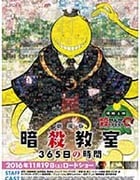 [暗杀教室剧场版365日倒计时][HD-720P-MP4][日语中字][豆瓣7.2分][656MB][2016]
