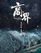 [商界][HD-1080P-MP4][国语中字][2.13GB][2017]