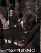 [石造住宅杀人案][HD-720P/1080P-MP4][韩语中字][豆瓣6.2分][1.85GB/3.16GB][2017]