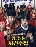[王的记事簿][HD-720P-MP4][韩语中字][豆瓣6.2分][1.18GB][2017]
