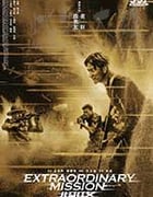 [非凡任务][BD-720P/1080P-MP4][国语中字][豆瓣6.4分][2.21GB/6.03GB][2017]