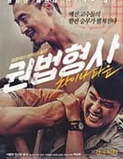 [拳脚刑警：唐人街][HD-720P/1080P-MP4][韩语中字][1.63GB/2.64GB][2015]