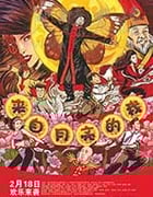 [来自月亮的我][HD-1080P-MP4][国语中字][1.42GB][2017]