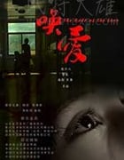 [唤爱][HD-1080P-MP4][国语中字][1.89GB][2017]