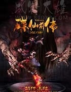 [碟仙前传][HD-1080P-MP4][国语中字][1.06GB][2017]