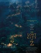 [迷失Z城][BD-720P/1080P-MP4][英语中字][豆瓣6.7分][1.35GB/6.86GB][2017]