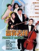 [富贵吉祥][HD-720P/1080P-MP4][粤语中字][豆瓣6.3分][1.84GB/3.69GB][1991]