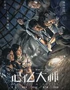 [记忆大师][HD-1080P/2160P-MKV][国语中字][豆瓣7.3分][1.61GB/3.85GB][2017]