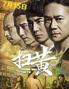 [扫黄][HD-1080P/2160P-MKV][国语中字][1.19GB/3.5GB][2017]
