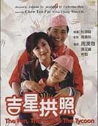 [吉星拱照][HD-720P/1080P-MP4][粤语中字][豆瓣7.4分][2.75GB/5.92GB][1990]