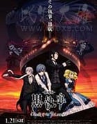 [黑执事：大西洋之书][BD-720P/1080P-MKV][日语中字][豆瓣8.7分][1.02GB/10GB][2017]