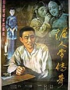 [泥人常传奇][DVD-MKV][国语][豆瓣6.7分][1.79GB][1983]