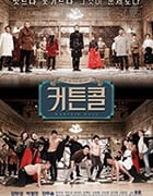 [谢幕][HD-720P-MKV][韩语中字][1.41GB][2016]