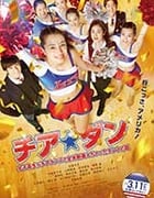 [啦啦队之舞：女高中生用啦啦队舞蹈征服全美的真实故事][BD-720P-MP4][日语中字][豆瓣6.7分][1.3GB][2017]
