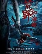 [荒野加油站][HD-1080P/2160P-MKV][国语中字][573MB/3.43GB][2017]