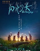[闪光少女][HD-720P/1080P-MKV][国语中字][豆瓣7.5分][1.35GB/1.96GB][2017]