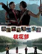 [桃花梦][HD-1080P/2160P-MKV][国语中字][2.1GB/4.69GB][2017]