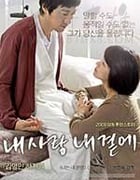 [我的爱在我身边][HD-720P-MP4][韩语中字][豆瓣7.3分][1.88GB][2009]