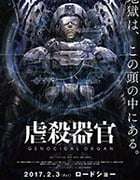 [虐杀器官][BD-720P/1080P-MP4][日语中字][豆瓣7.6分][782MB/7.93GB][2016]