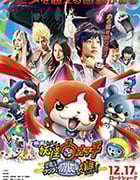 [妖怪手表：飞天鲸鱼与跨时空大冒险喵！][BD-720P-MP4][日语中字][756MB][2016]
