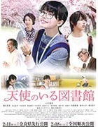 [天使图书馆][DVD-MP4][日语中字][1.54GB][2017]