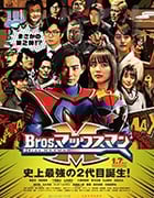 [镜片超人兄弟][DVD-MP4][日语中字][1.05GB][2017]