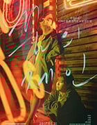 [梦中的简][HD-1080P-MKV][韩语中字][1.49GB][2016]