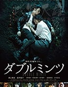 [双生薄荷][BD-720P-MP4][日语中字][豆瓣6.5分][1.54GB][2017]