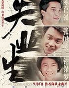 [失业生][HD-1080P-MP4][国语中字][豆瓣7.2分][1.34GB][1981]