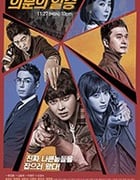 疑问的一胜/豆瓣8.1分/2017/全集
