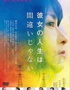 [她的人生没有错][BD-720P/1080P-MP4][日语中字][豆瓣6.4分][2.31GB/5.24GB][2017]