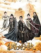 蜀山战纪2踏火行歌/豆瓣4.5分/2018/全集